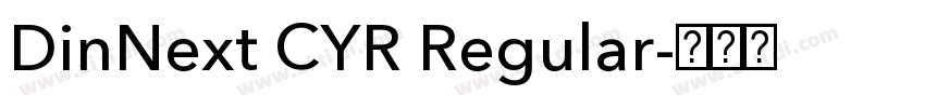 DinNext CYR Regular字体转换
